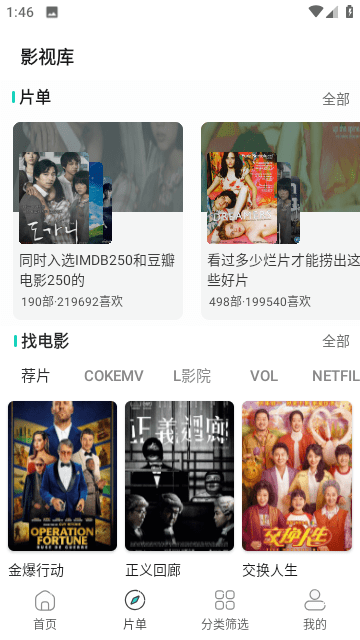 极光影院解锁版