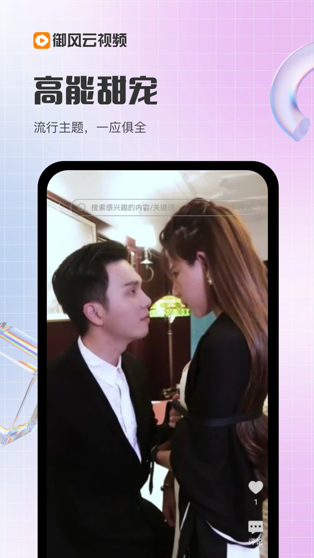 御风云视频免费正版