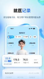 健康山西正式版