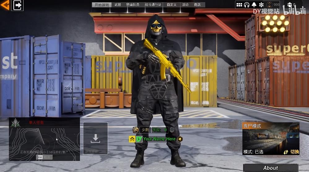 COD官网版