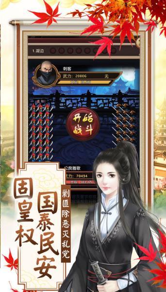 盛世红颜