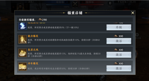 极无双2势力战玩法14