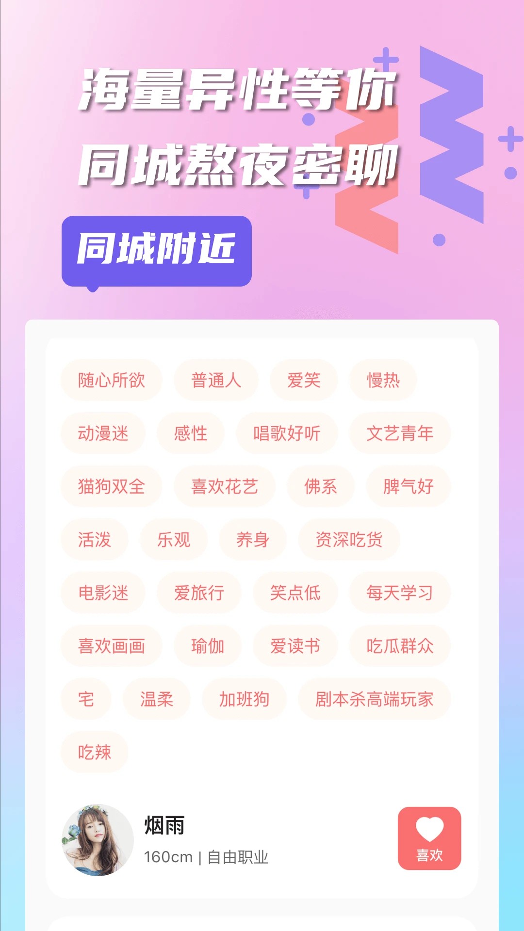 有伴无会员