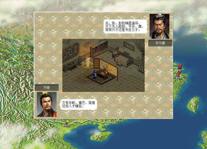 三国志6安卓版
