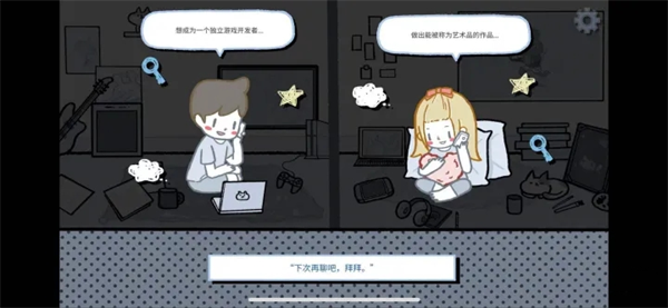 拣爱手游