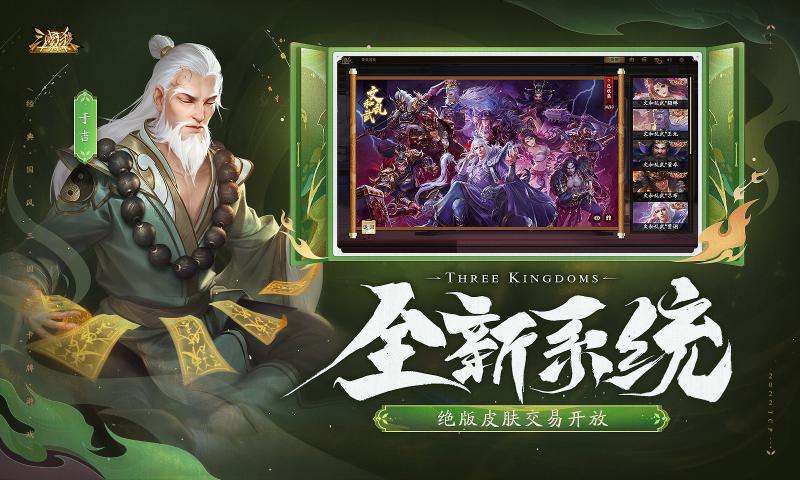 4399三国杀十周年2022
