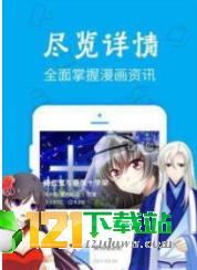 风云漫画