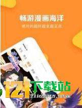 暖暖漫画