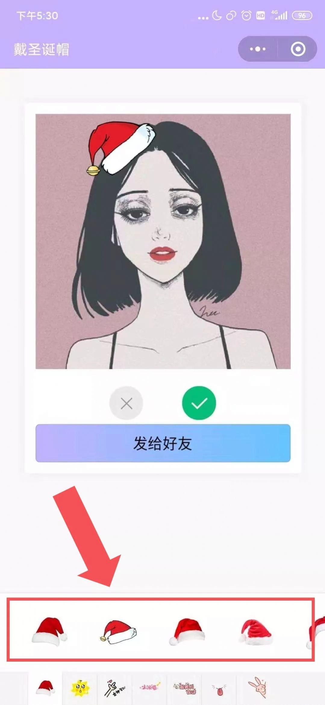 圣诞帽头像生成器(MeituPic)