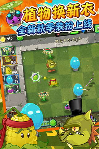 植物大战僵尸2无限钻石版全植物