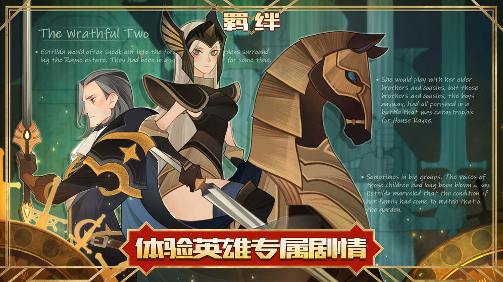 剑与远征雪踪迷径
