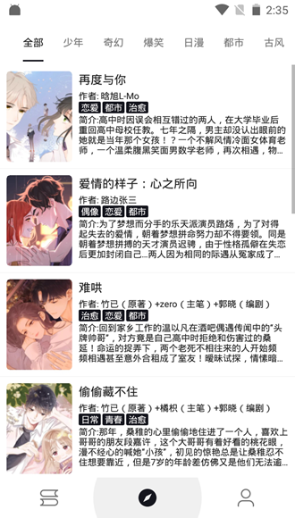 泼辣漫画5.3.4版本
