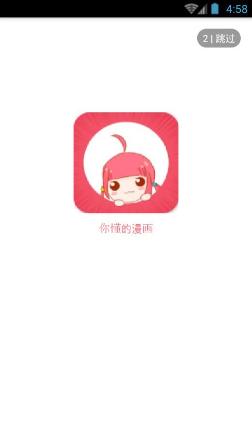 流星漫画APP