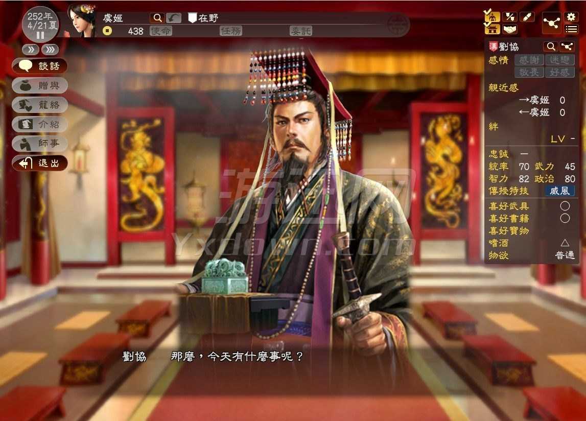 三国志15威力加强版免费版