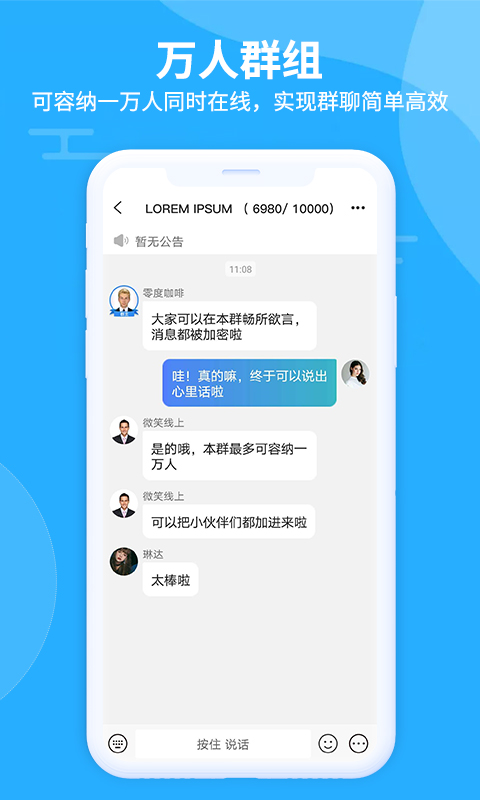 思语聊天官方版