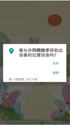 列宾助手