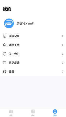 换源神器无广告版