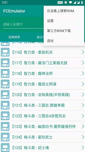 fc小霸王模拟器