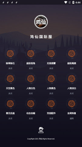 鸡仙(国际服)2.0免费