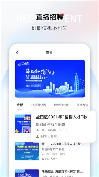 一览职业2026最新版