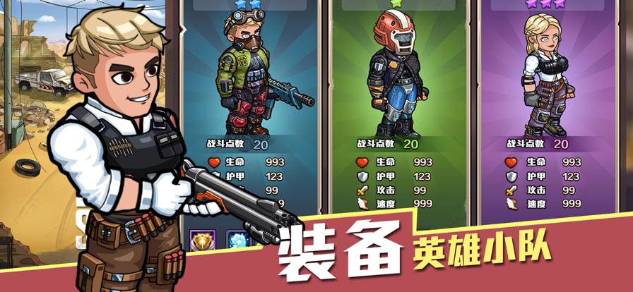 生存几何明日商店官网版