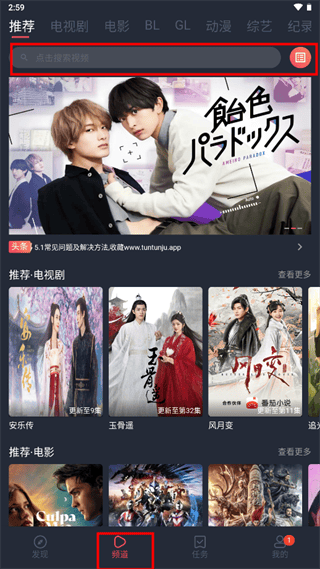 豚豚剧app最新版功能介绍 豚豚剧app最新版功能介绍