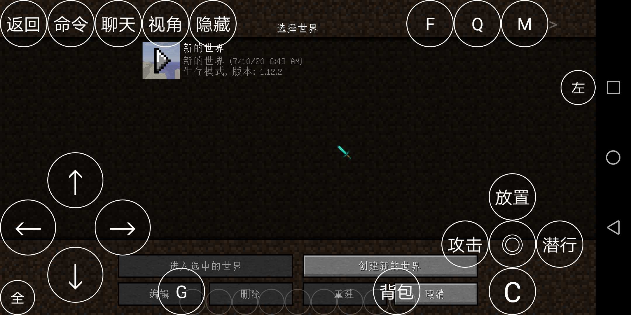 我的世界模组整合包免费版