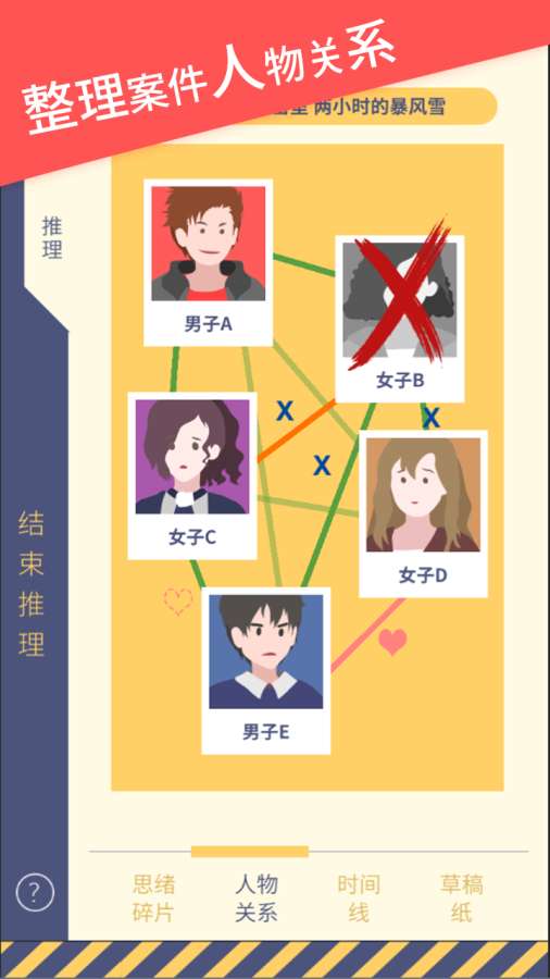 暴风雪俱乐部官网版