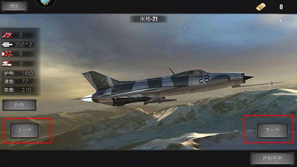模拟空战3