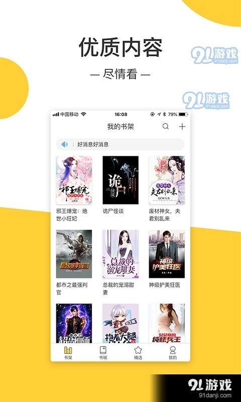 羞羞小说免费在线阅读苹果版