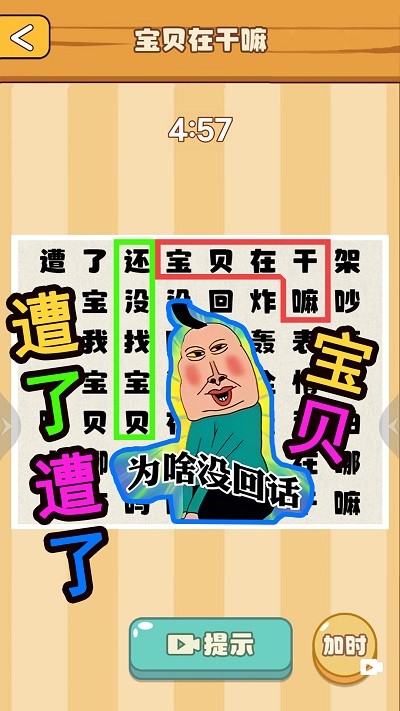 节奏国王最新版