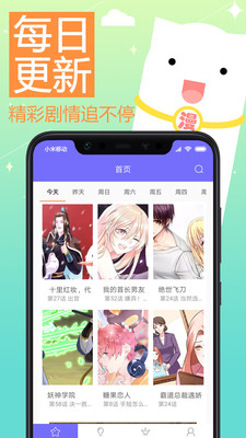 二次元漫画控app
