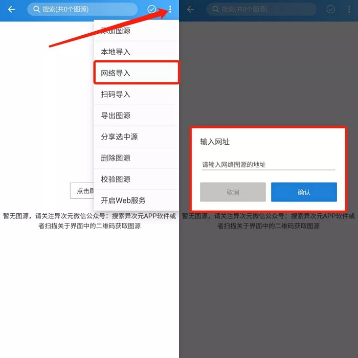 异次元