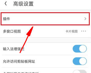 uc浏览器如何免费解压 《uc浏览器》安装免费解压插件教程