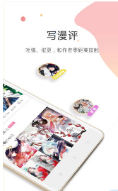 汤米漫画app