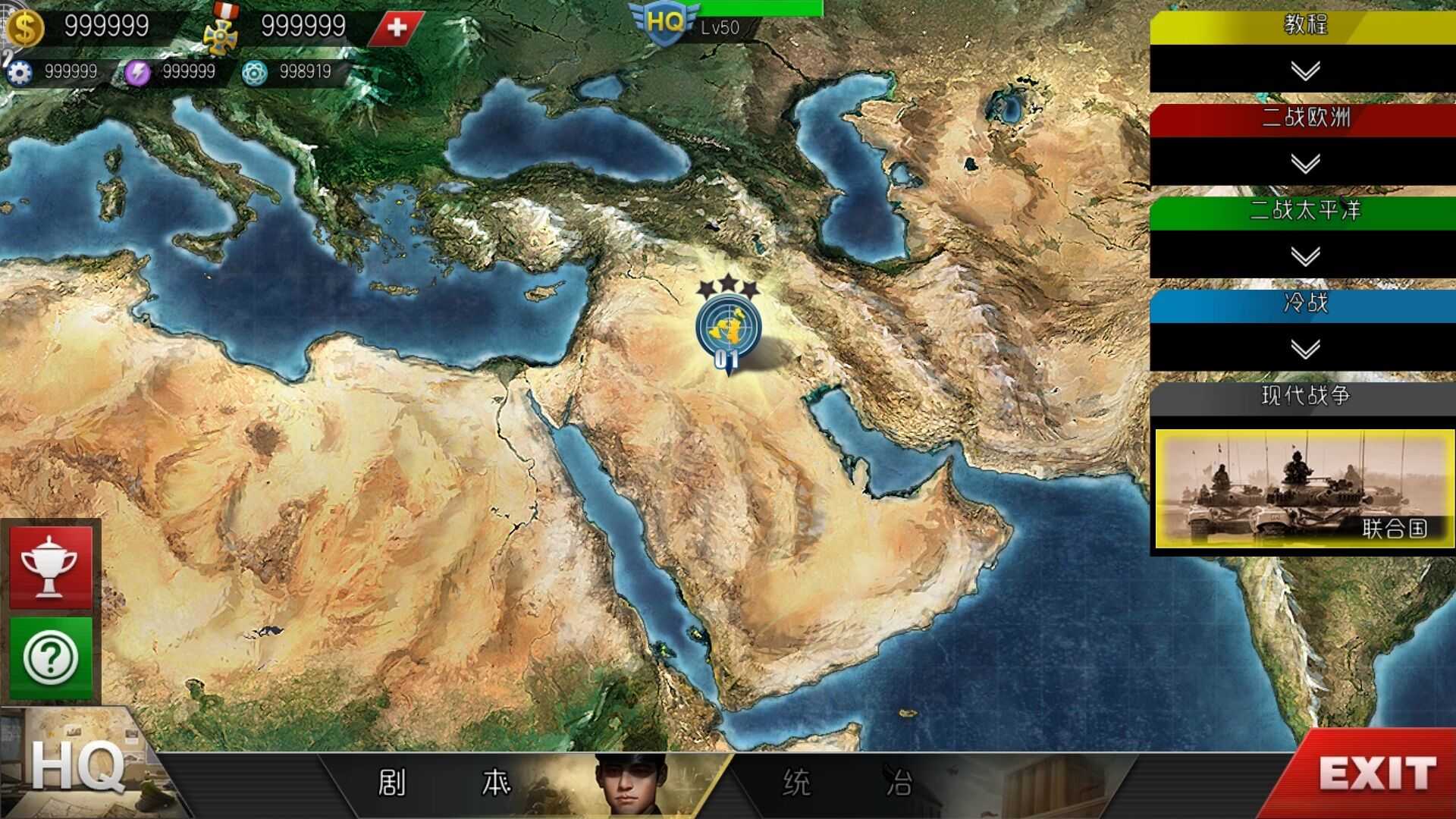 世界征服者4科技强国变态修改版