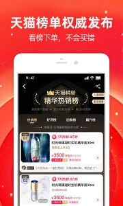 淘宝下载安装