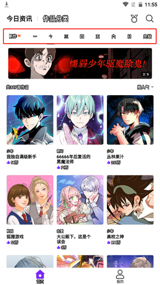 爱漫画 2