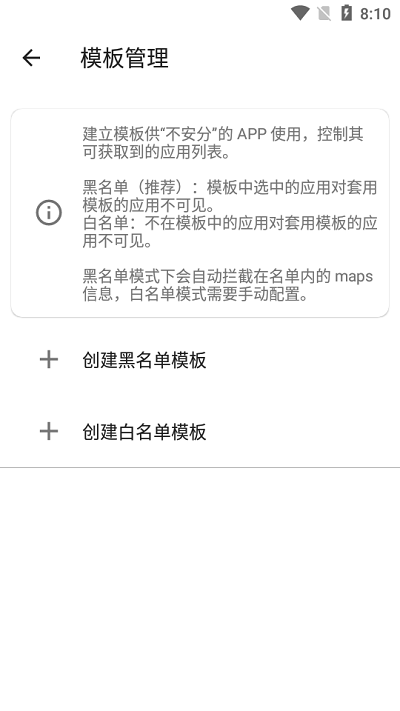 隐藏应用列表官方版