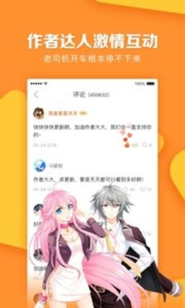 好漫画