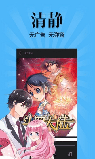 里番漫画库APP