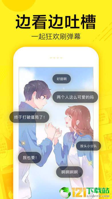 每日看漫画