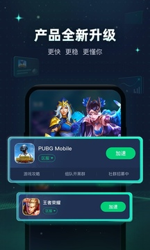 迅游手游加速器VIP高级版