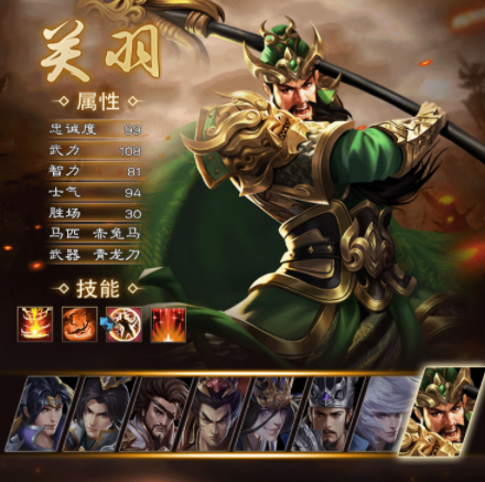 我的三国志手游思璞版