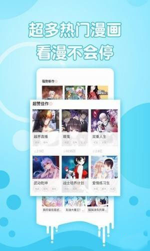 咕噜漫画app