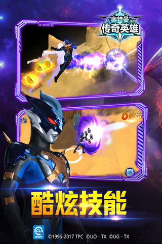 奥特曼传奇英雄无限内购