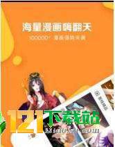 暖暖漫画