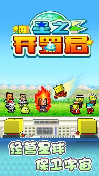 星之开罗君3.0