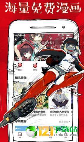 豆汁漫画