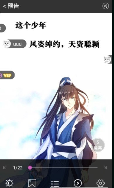 爱枫漫画